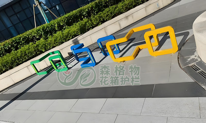 浙江湖州新商圈彩色车挡实现人车分流案例