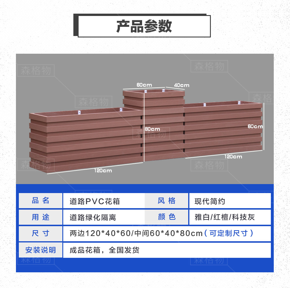 pvc微发泡 木塑组合花箱