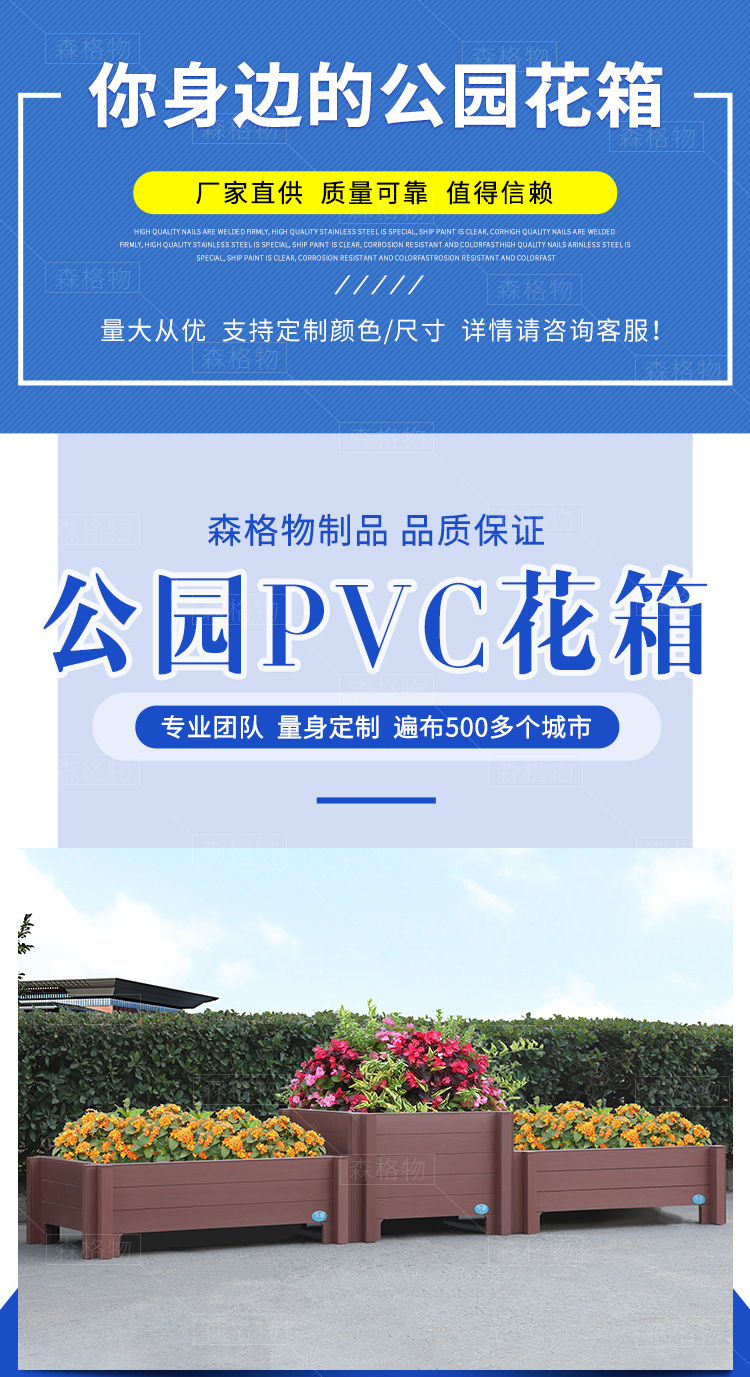 公园广场组合pvc花箱