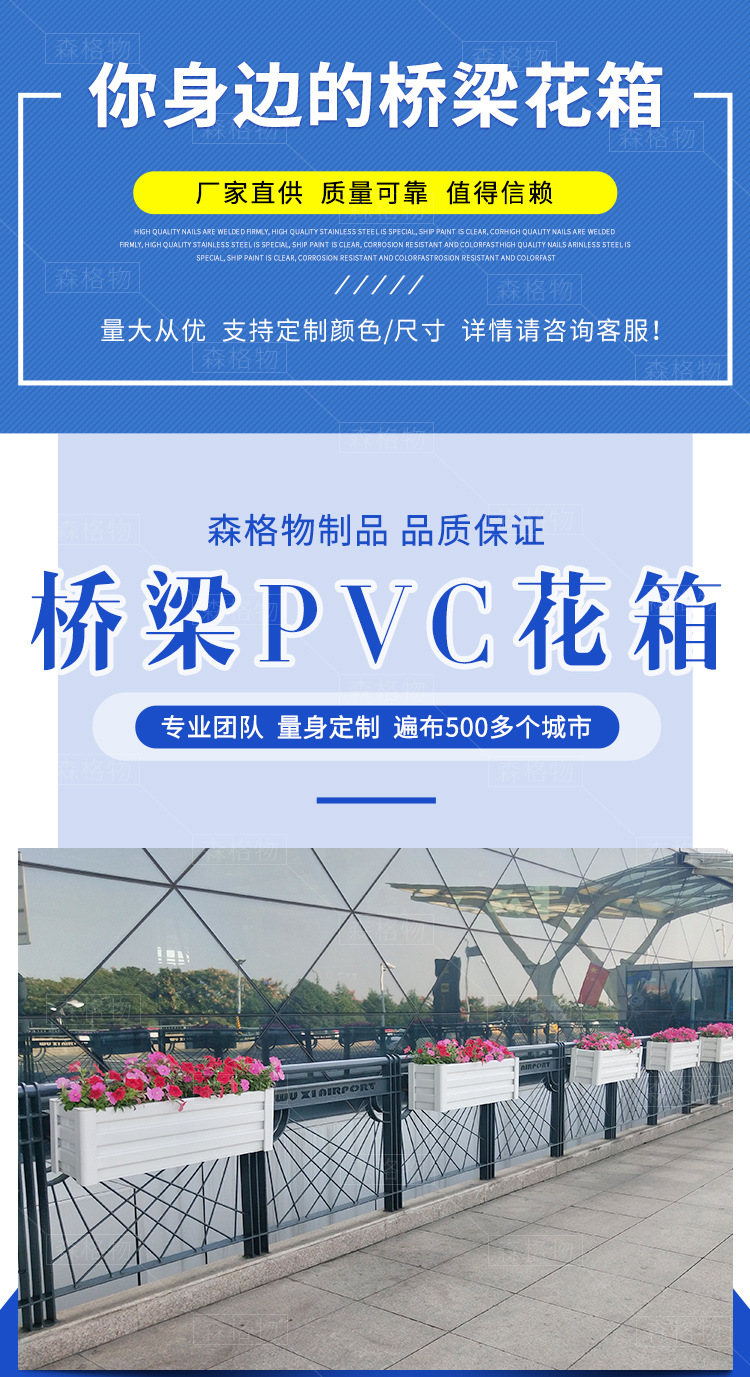 微发泡木塑桥梁壁挂pvc花箱