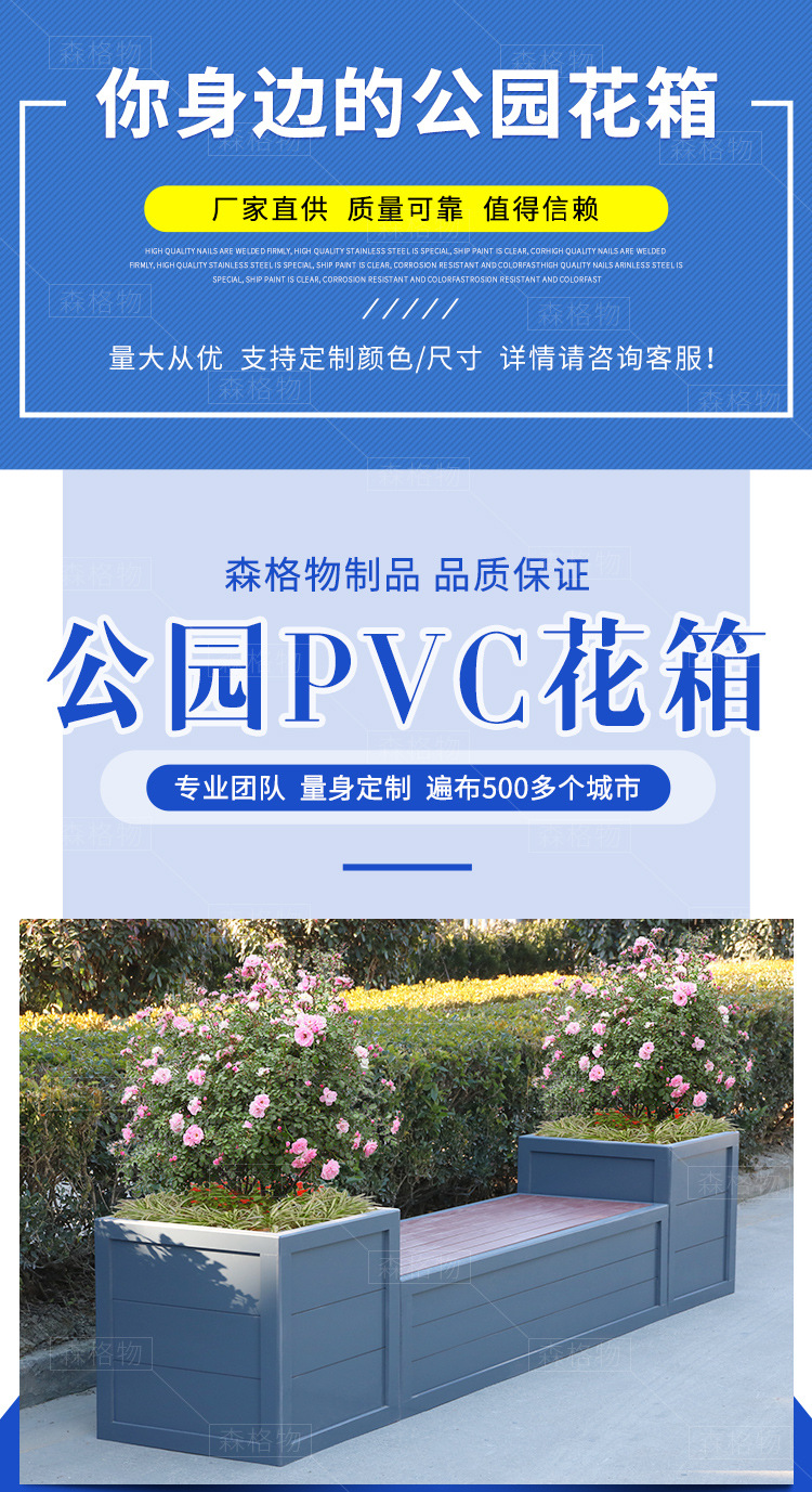 公园pvc微发泡材质组合座椅花箱