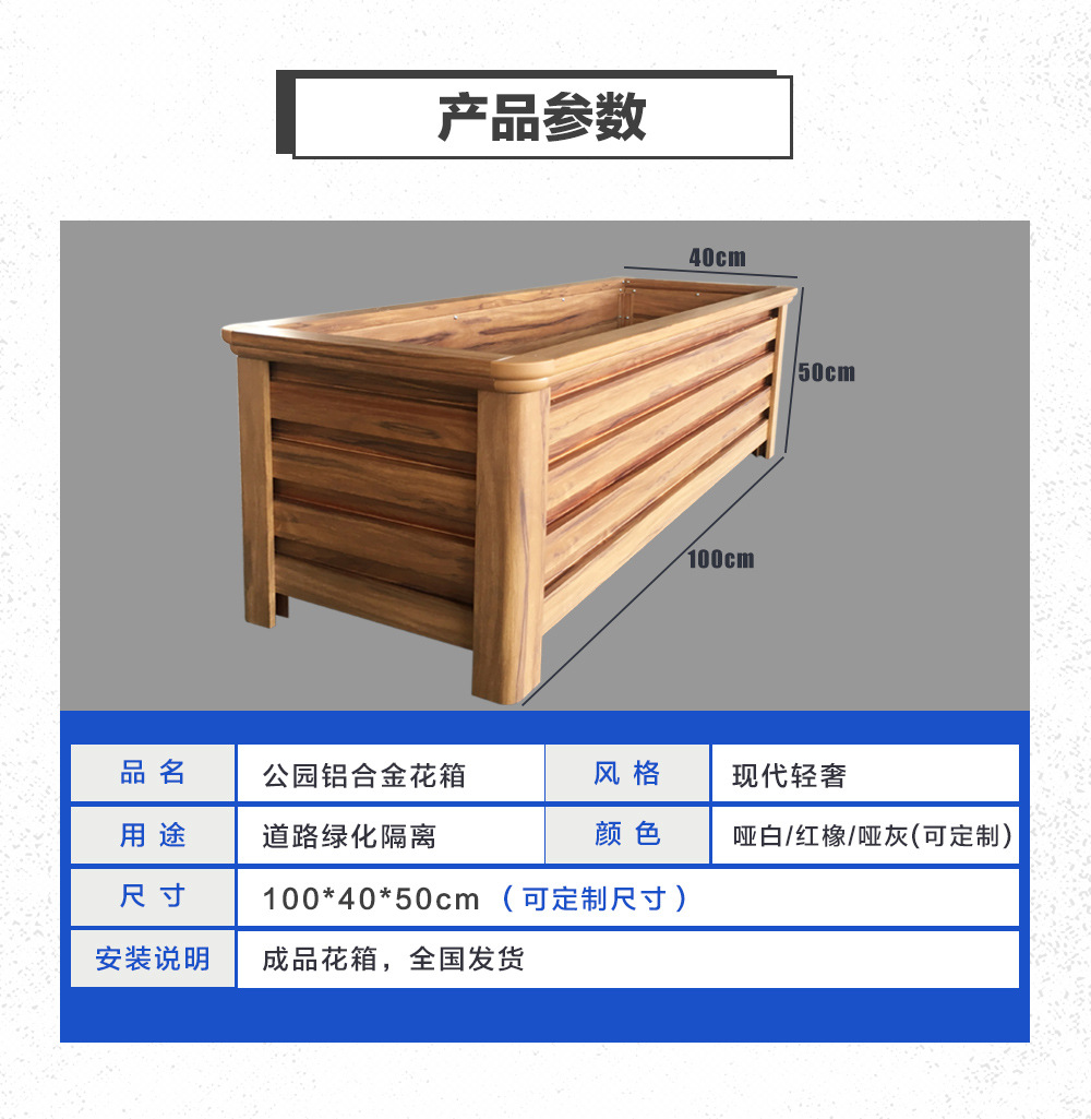 市政公园绿化铝合金花箱