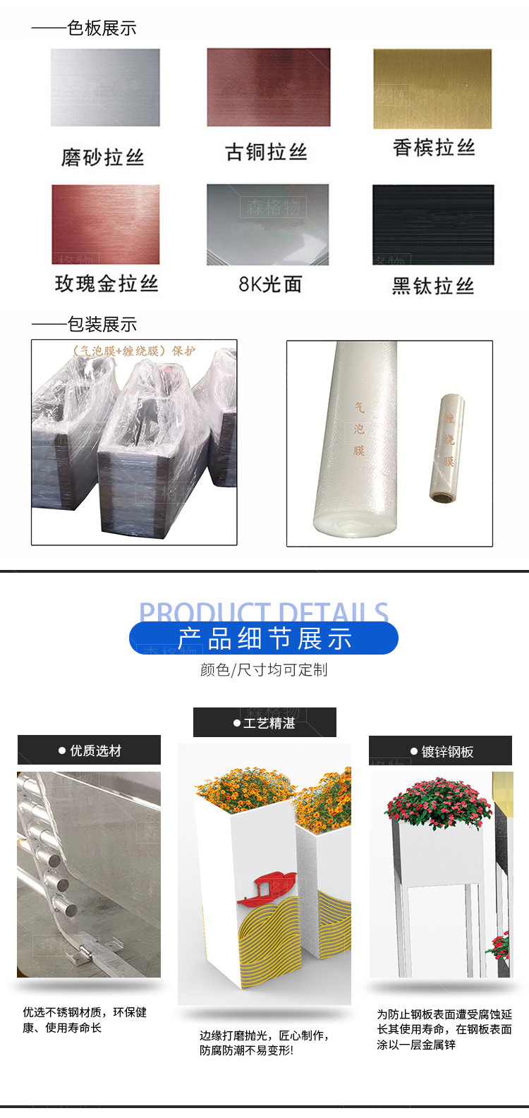 森格物不锈钢纪念定制款花箱