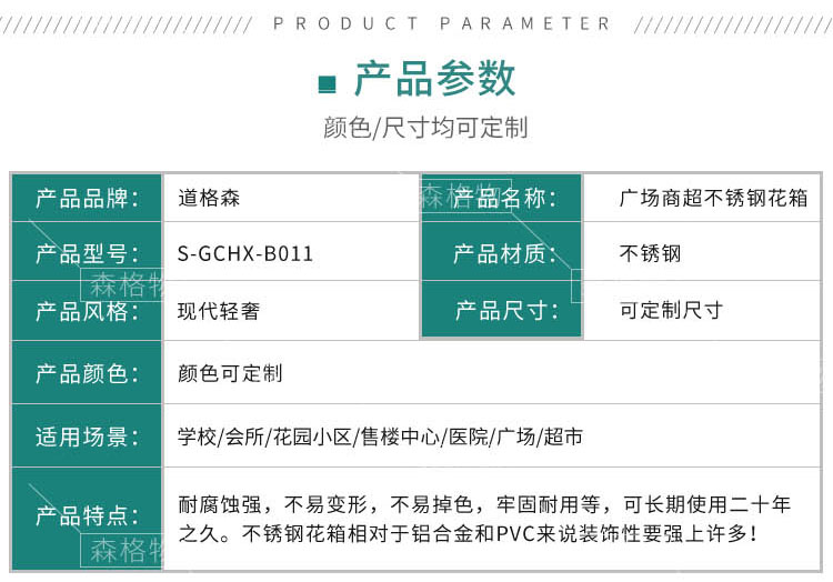 广场印字景观不锈钢花箱