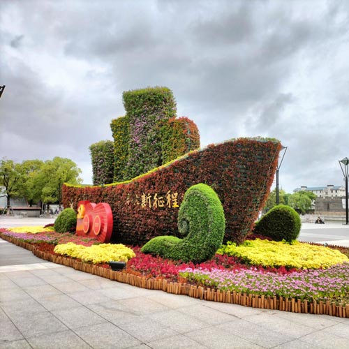 城市广场船形植物绿雕立体花坛