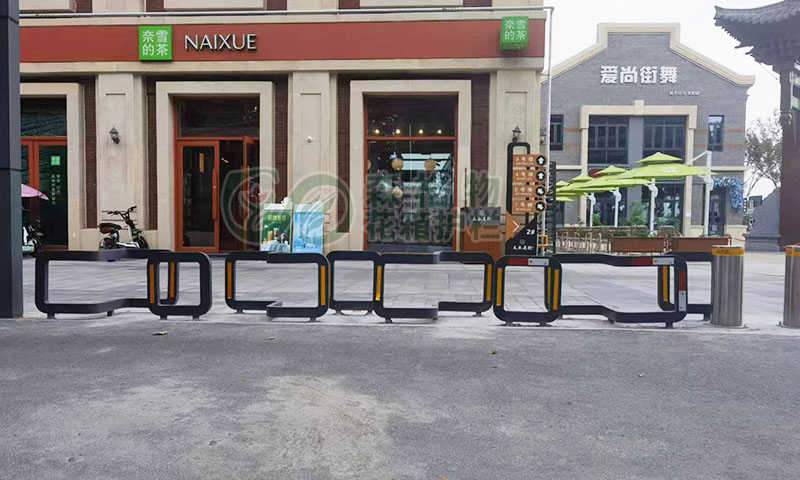 为什么不能轻易拆除沿街商业店面门前护栏围挡